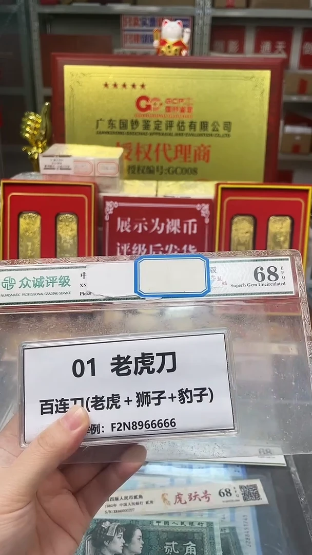 【01老虎刀 /狮子尾8888】标刀