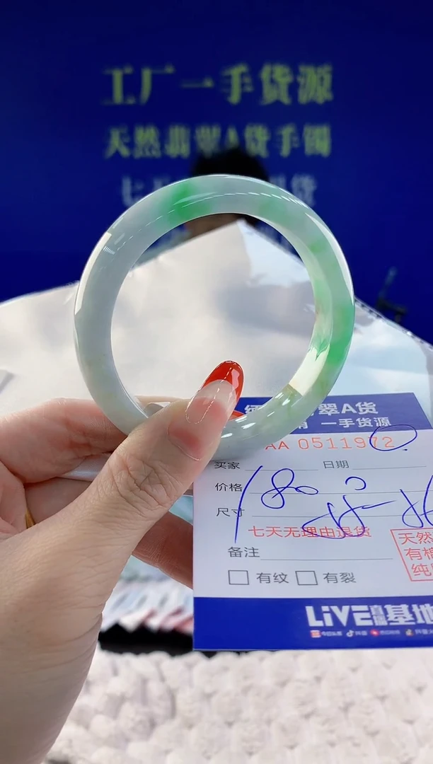 【闪购商品】翡翠手镯未镶嵌72天然A货翡翠