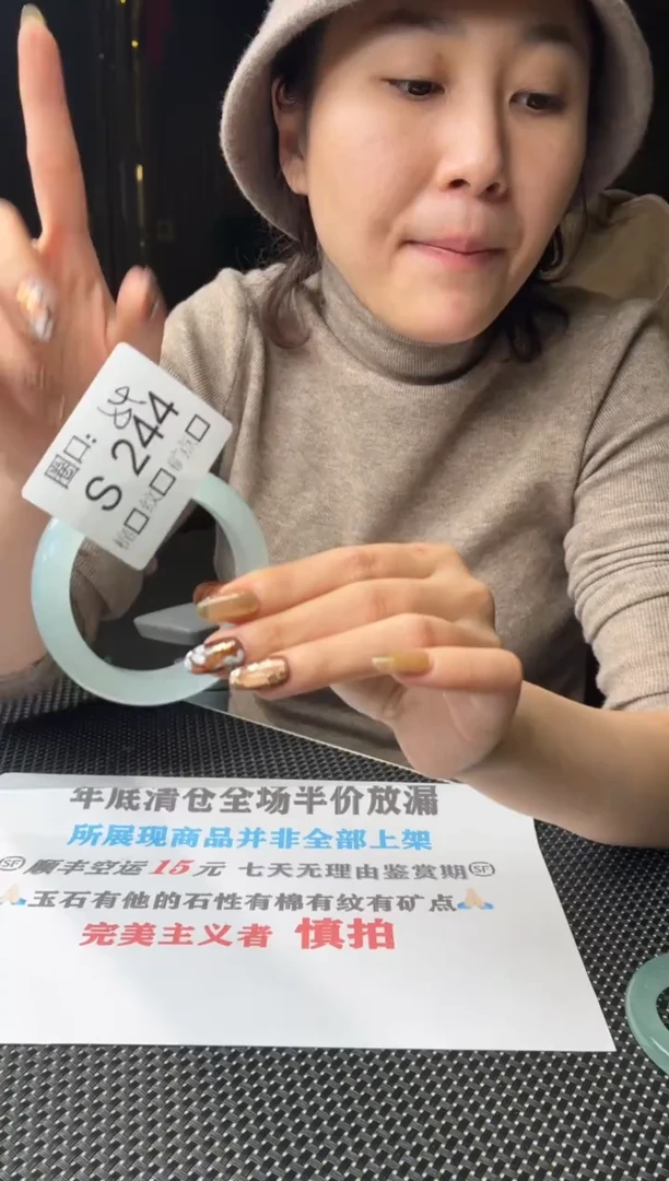 B****w闪购链接玉石一物一截图S244