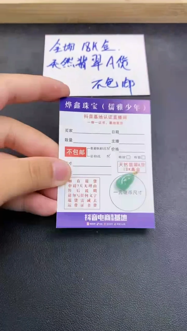 颈饰18K金镶嵌翡翠天然翡翠A货赠皮绳