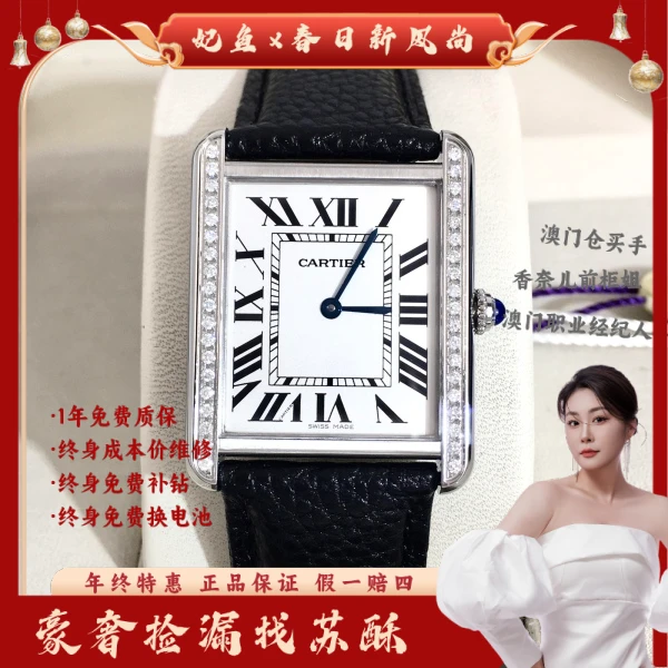 卡地亚/石英表/表径27/S99250426001/250507WY0020