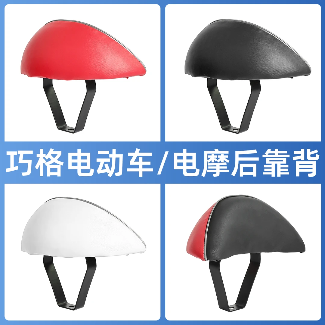 踏板电动车巧格后靠背福喜花嫁鬼火丽鹰改装靠垫适用于雅马哈靠椅