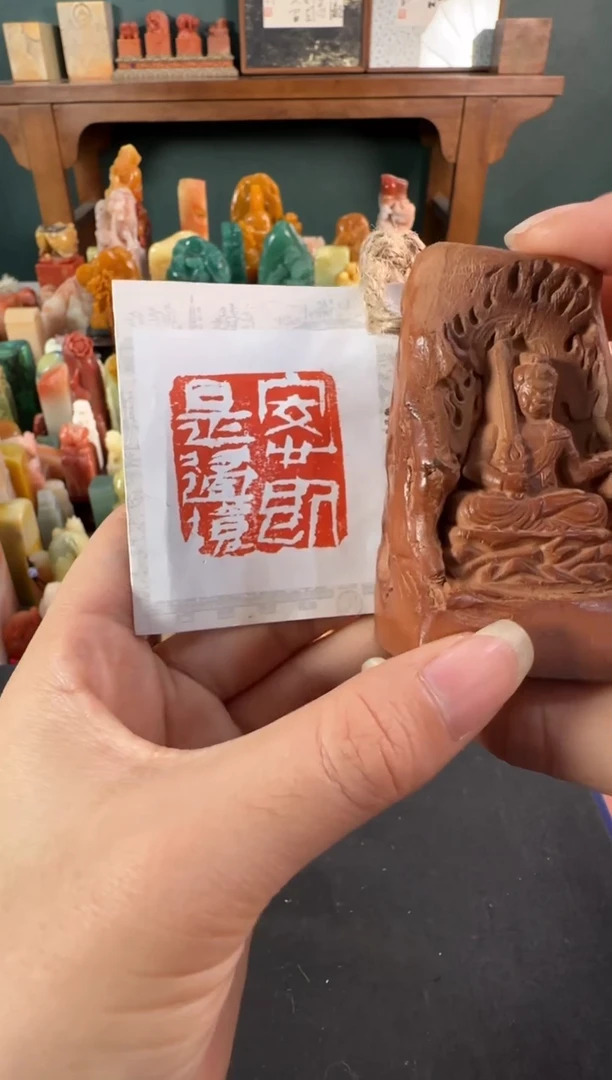 拓片用纸印石编号编号6284