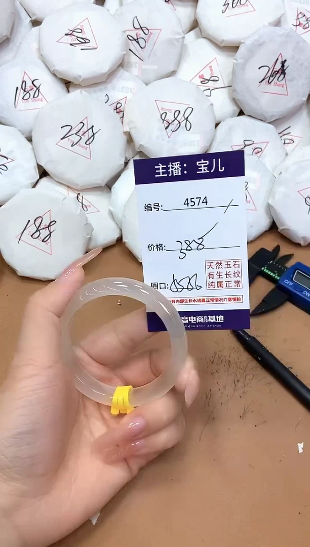 玛瑙/玉髓手镯未镶嵌4574