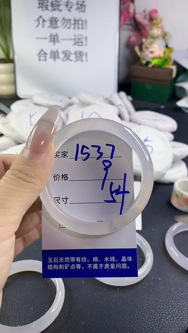 手镯玛瑙/玉髓未镶嵌1537