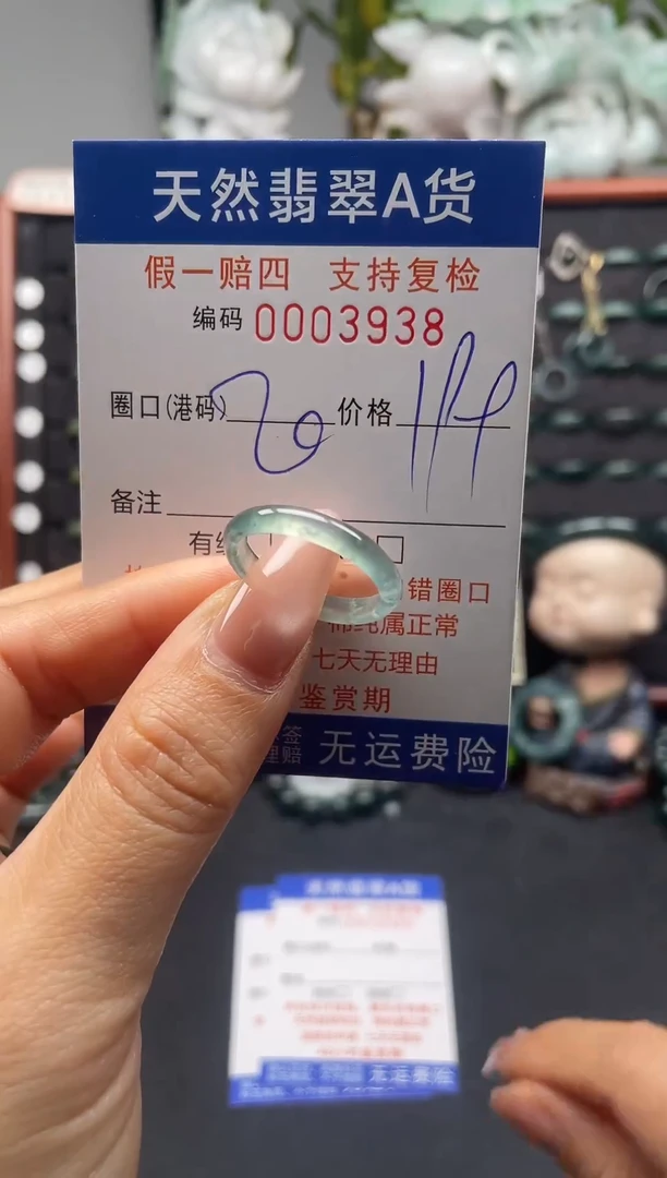 未镶嵌戒指翡翠20*3938