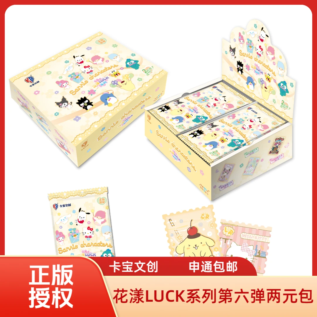 【贝米—集合玩法】卡宝三丽鸥第六弹二元包