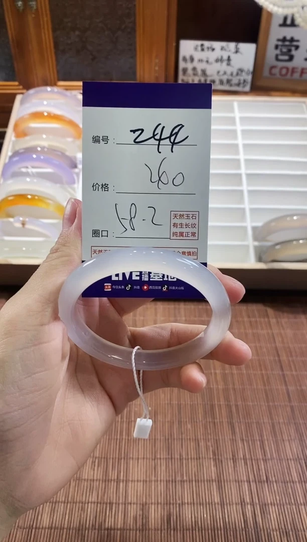 手镯玛瑙/玉髓未镶嵌244