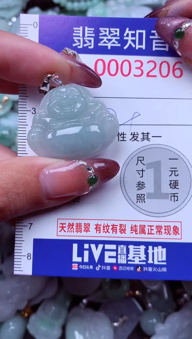 吊坠(不含链)未镶嵌翡翠3206