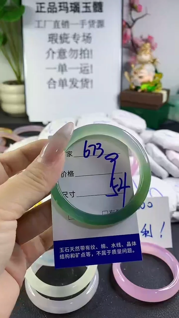 手镯玛瑙/玉髓未镶嵌673
