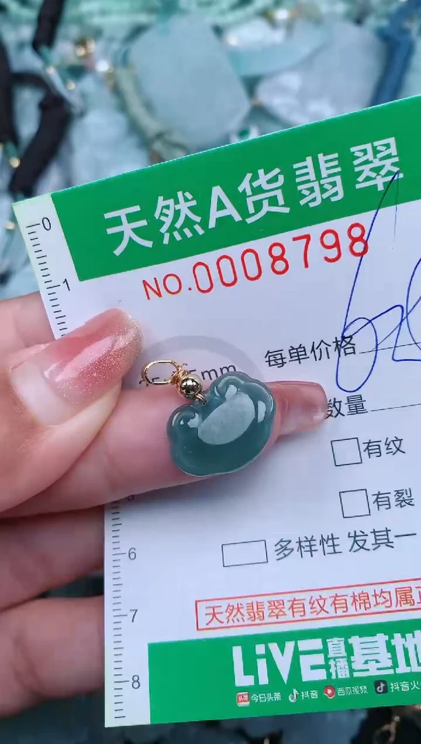 【闪购商品】翡翠颈饰未镶嵌.0008798