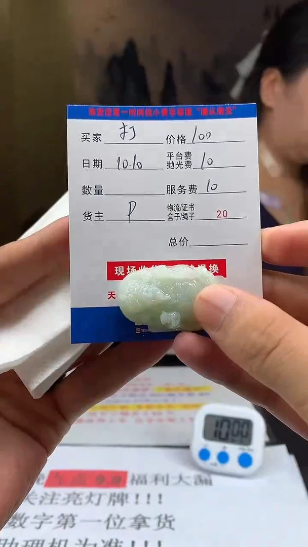 未镶嵌定制翡翠打*仁HY113087