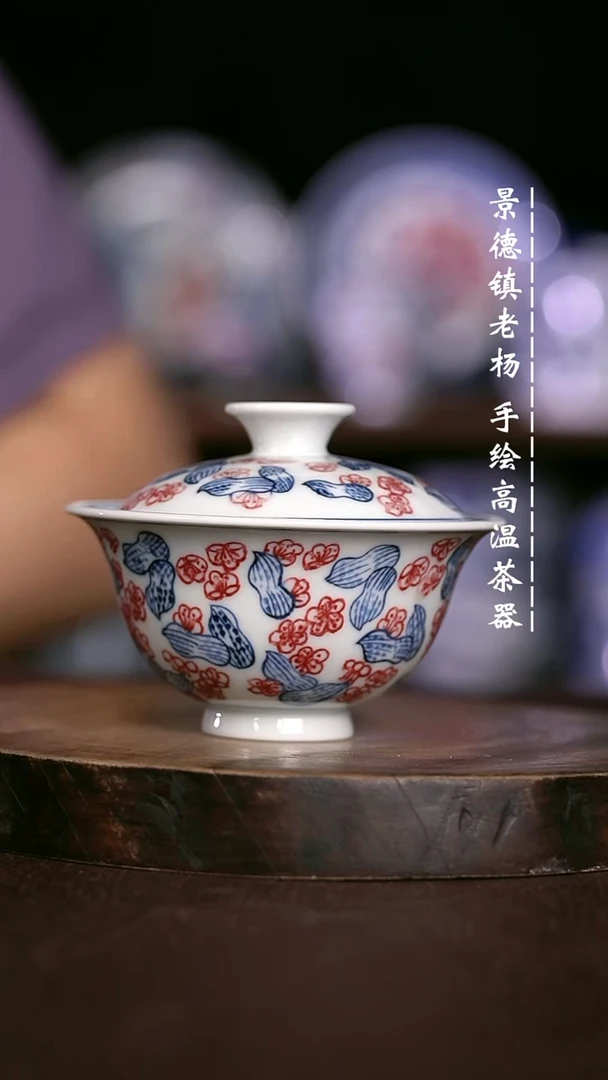 微瑕福利 现代瓷 120 瑕