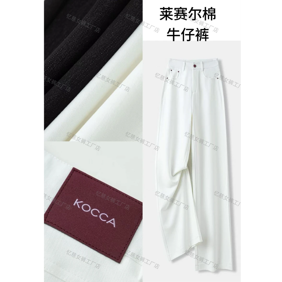 （莱赛尔+桑蚕丝）春季新款原版设计师白色显瘦窄版直筒牛仔裤6611