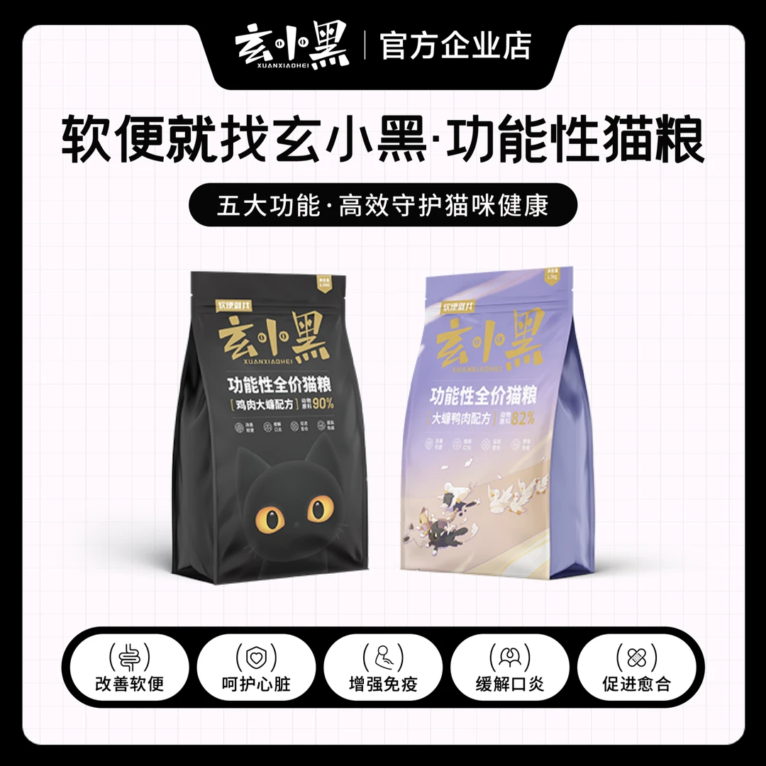 玄小黑美洲大蠊全价猫粮低敏肠胃软便克星成幼猫猫粮