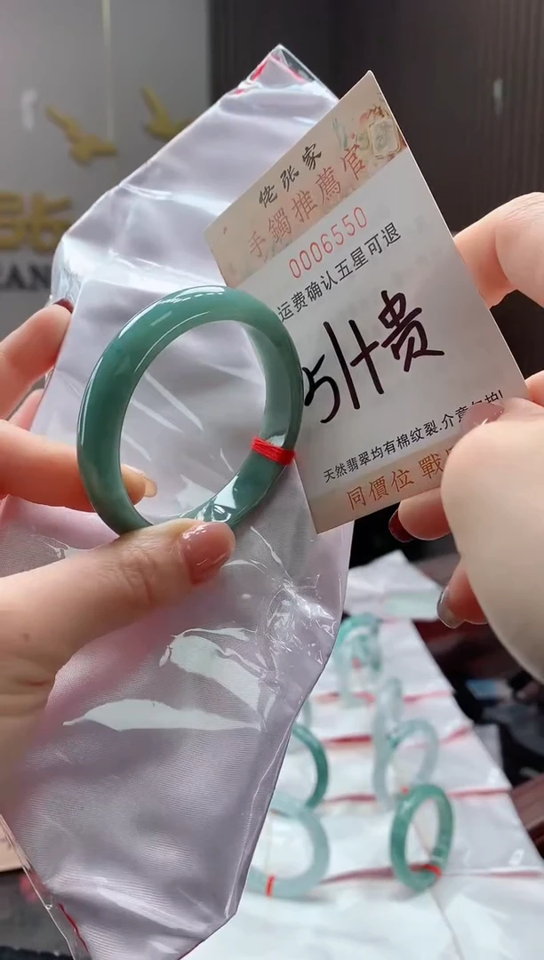 未镶嵌手镯（贵妃镯）翡翠天然缅甸A货翡翠