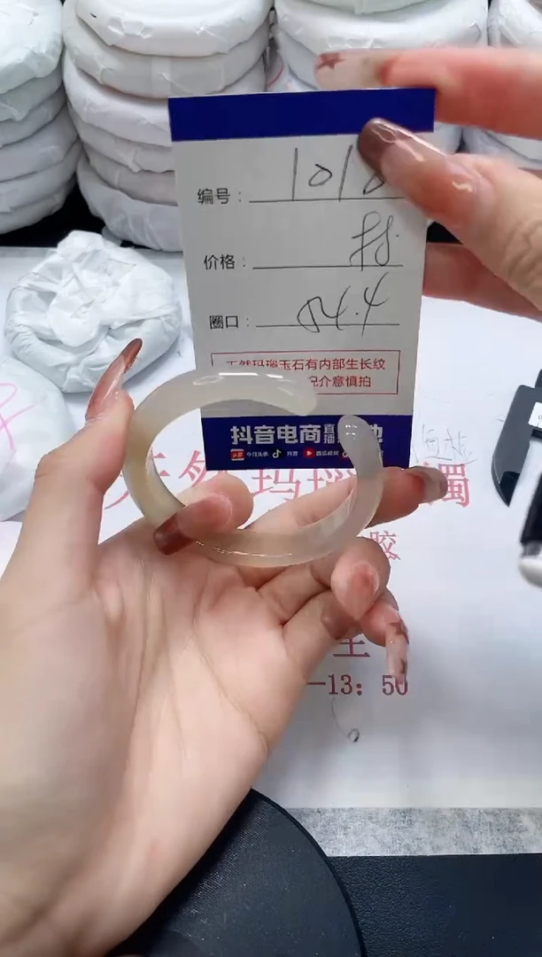 未镶嵌手镯玛瑙/玉髓1018