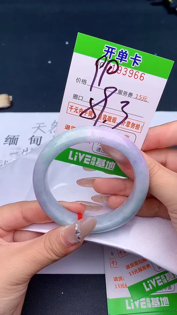 未镶嵌手镯翡翠宋*胆66天然缅甸A货