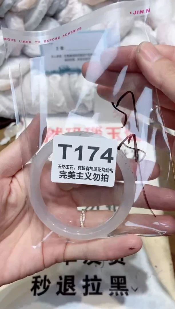 手镯玛瑙/玉髓未镶嵌57
