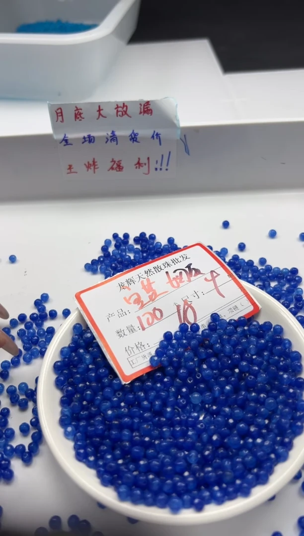 玛瑙/玉髓颈饰未镶嵌w2691宝蓝切面4mm*10