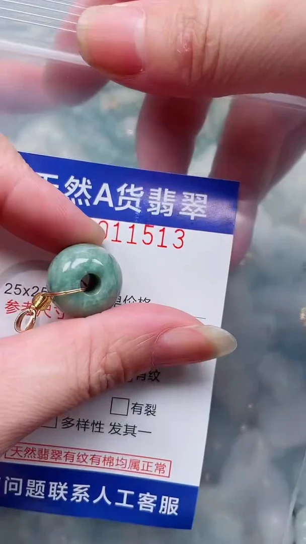 翡翠未镶嵌吊坠(不含链)1