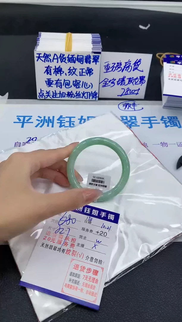 未镶嵌手镯翡翠1