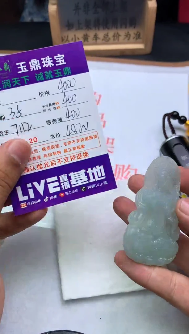 【闪购商品】定制翡翠未镶嵌---F0144626