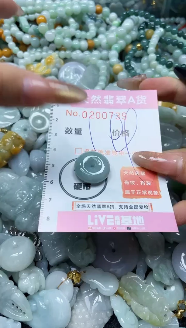 翡翠未镶嵌颈饰闪购0200739