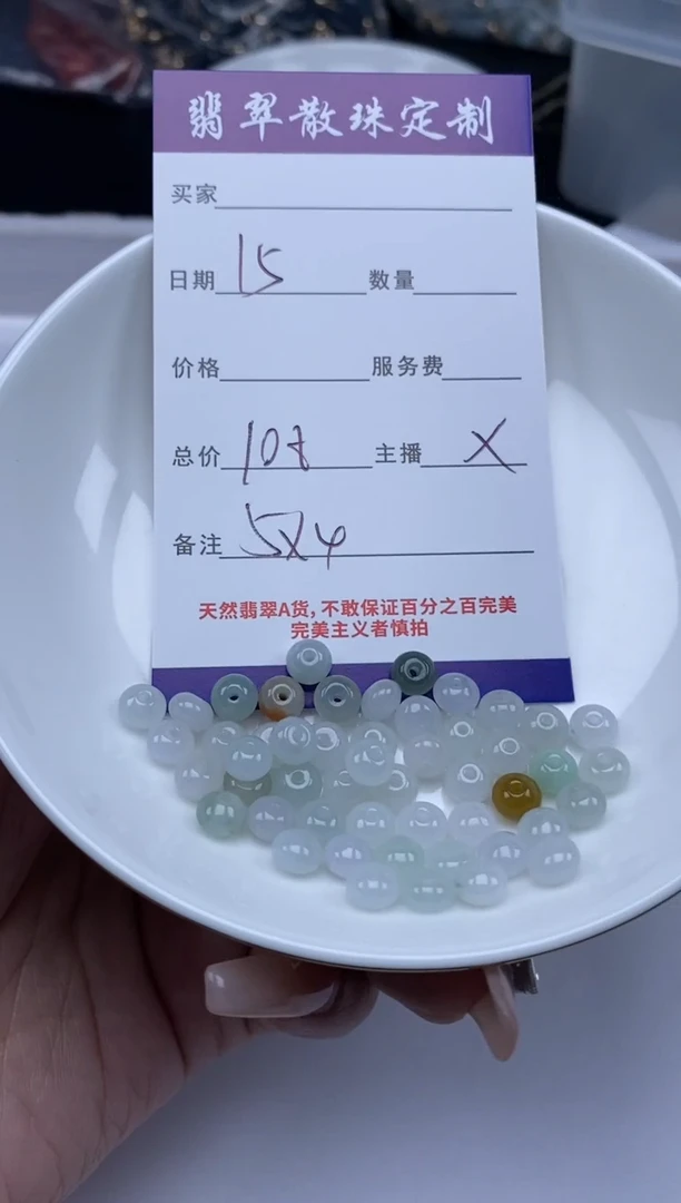 翡翠未镶嵌颈饰贞城散珠批发DIY编制