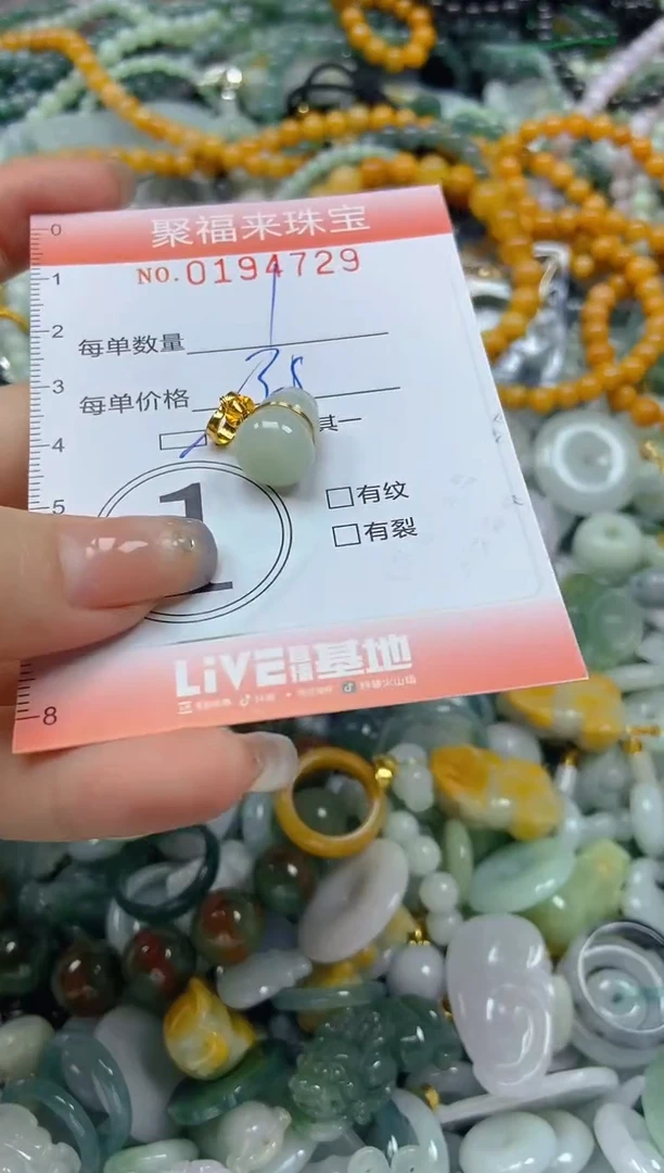 翡翠未镶嵌颈饰闪购0194729多样性发其一