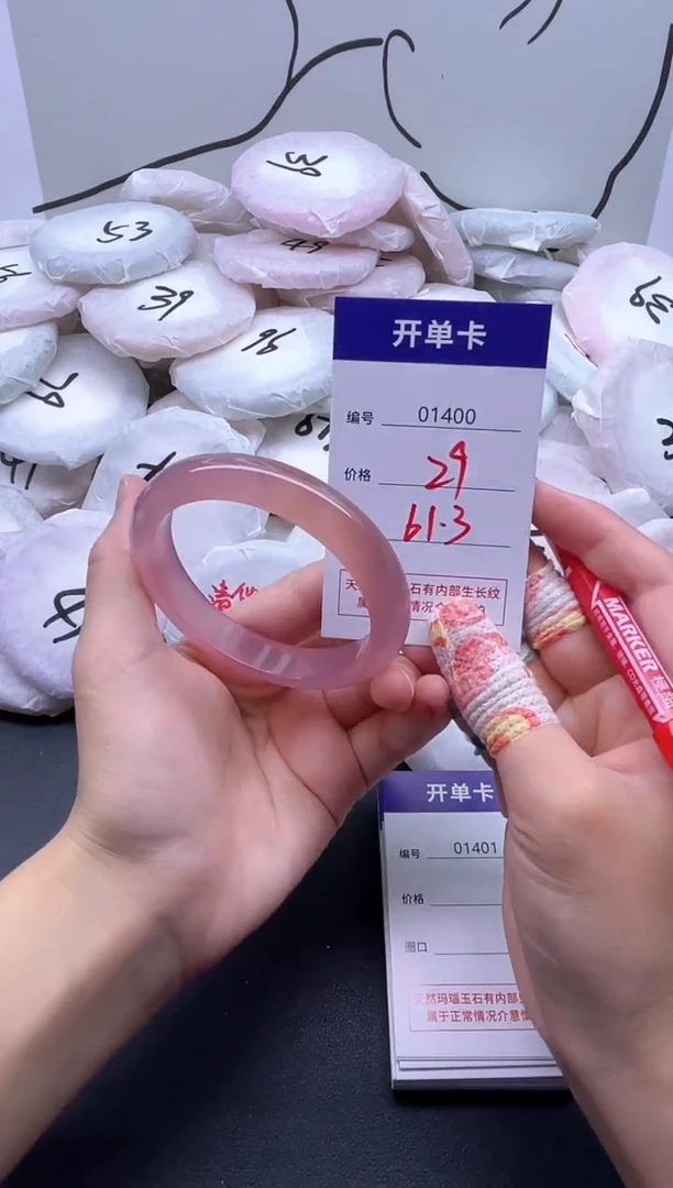 手镯玛瑙/玉髓未镶嵌1400