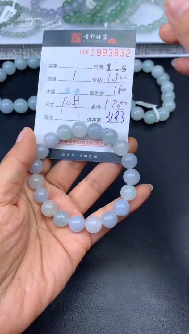 未镶嵌挂件翡翠哈轩 珠串1（有纹有裂）