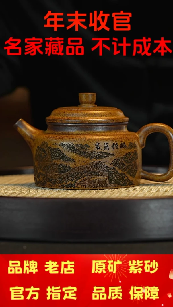 【闪购商品】紫砂茶壶宜兴茗壶正品高端紫砂壶