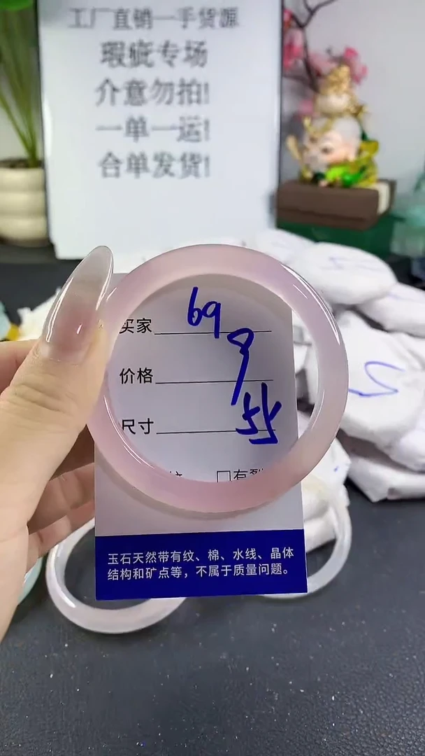 手镯玛瑙/玉髓未镶嵌69