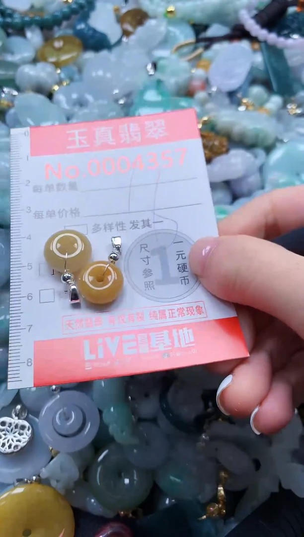 翡翠未镶嵌吊坠(不含链)4357