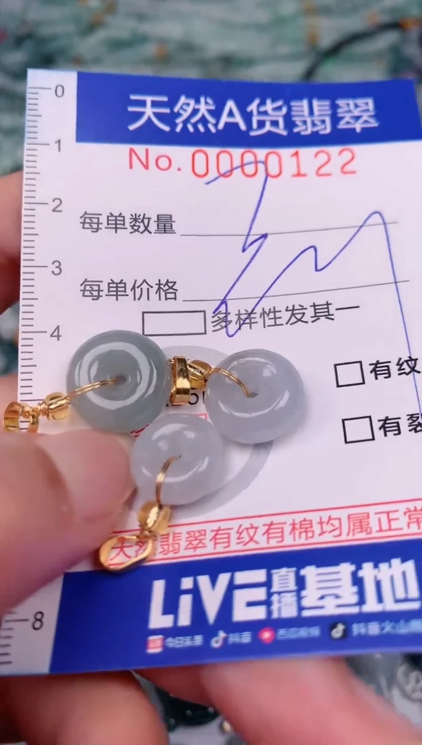 【闪购商品】翡翠颈饰未镶嵌00000122