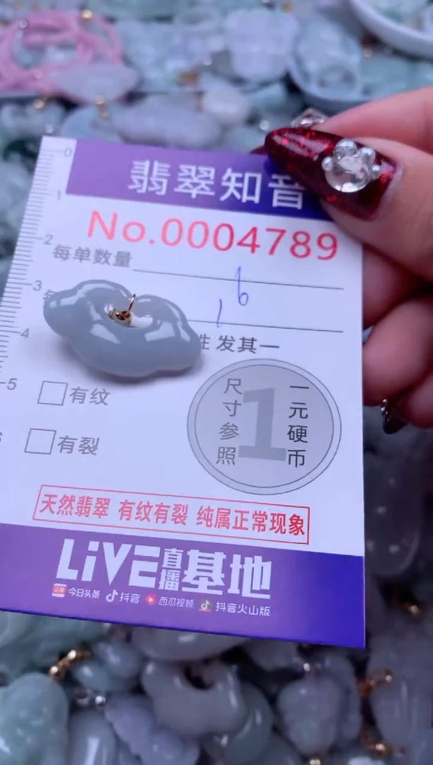 吊坠(不含链)未镶嵌翡翠4789