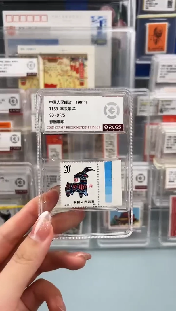 T159一轮生肖羊纯蓝色标