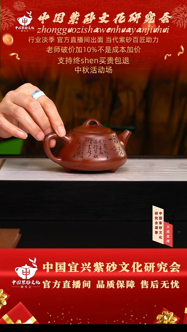 茶壶紫砂106号黄 枣红泥 260cc左右