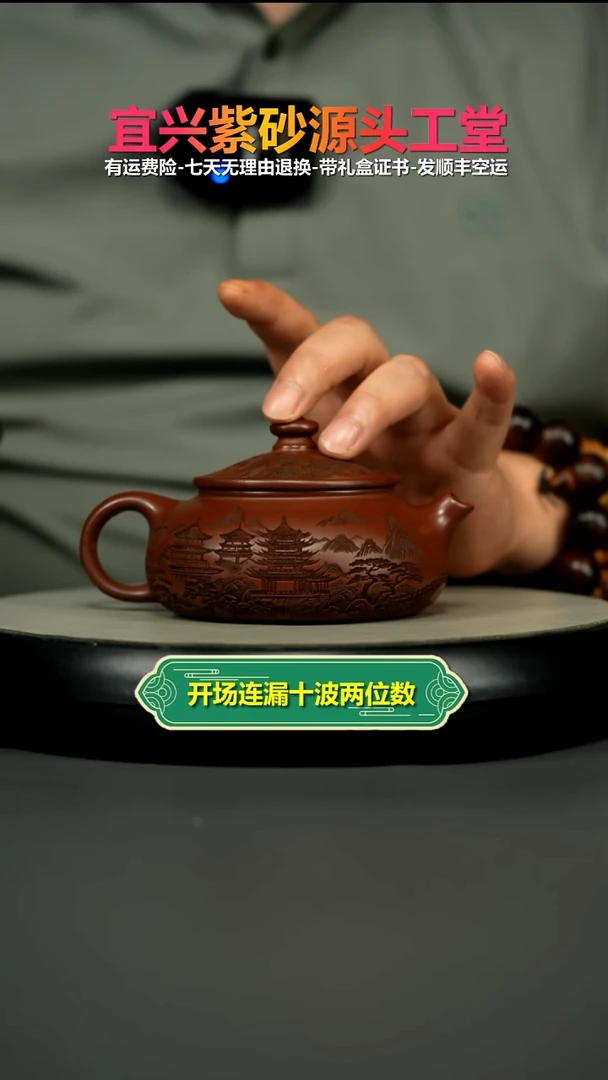 茶壶紫砂龙血砂烟雨入江南寒江240CC