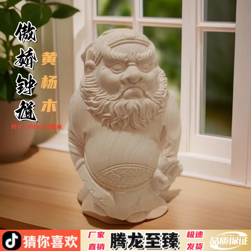 黄杨木雕刻钟馗手把件桌面摆件家居客厅装饰工艺品男士随身实木质