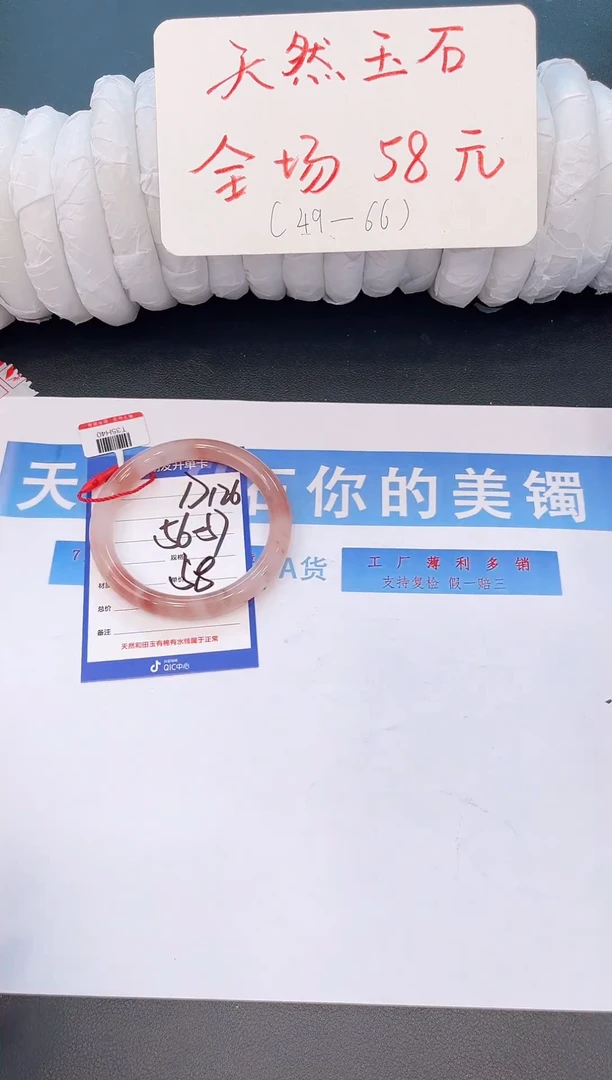 未镶嵌手镯石英质玉D126微色差-圈口