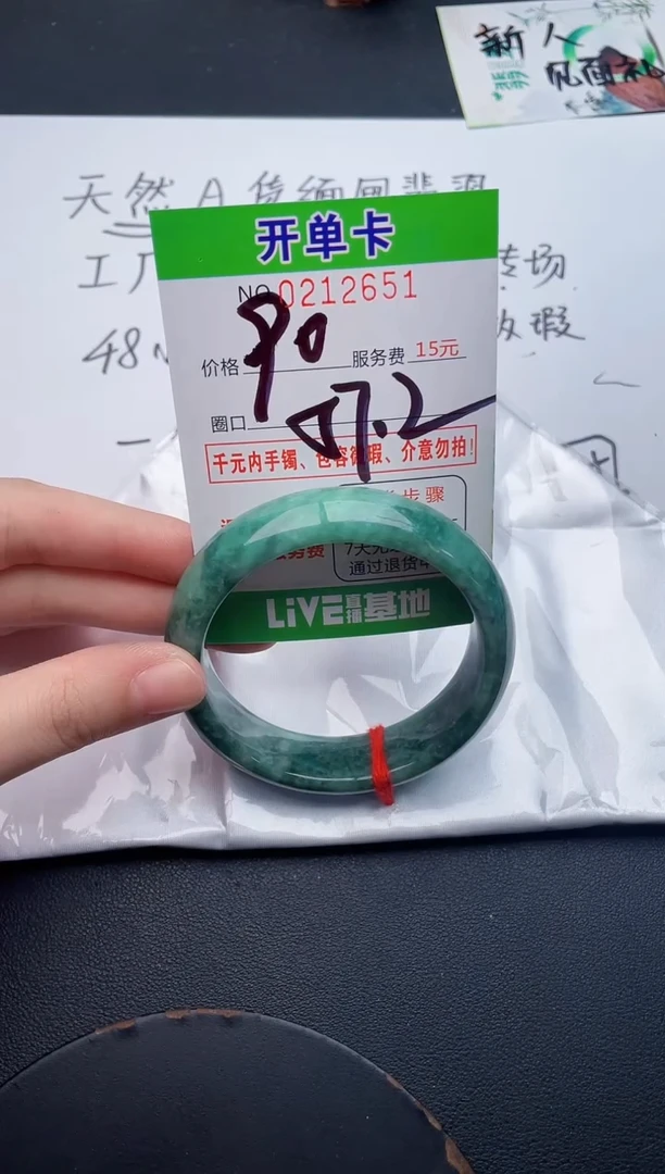 未镶嵌手镯翡翠51天然翡翠A货