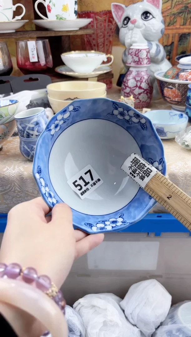 【闪购商品】瓷片517