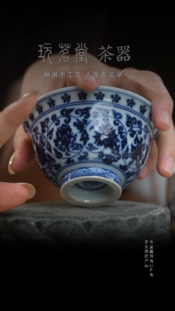 青花缠枝莲压手杯