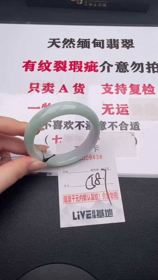 未镶嵌手镯翡翠38