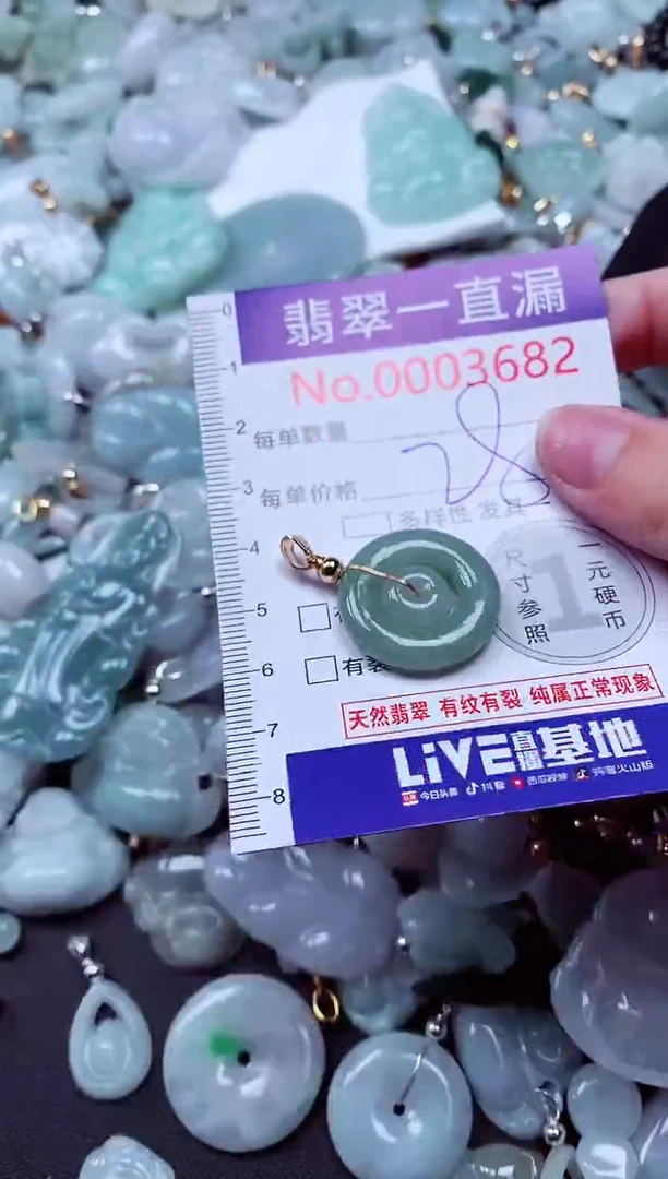 吊坠(不含链)未镶嵌翡翠3682