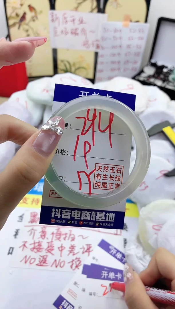 玛瑙/玉髓手镯未镶嵌294