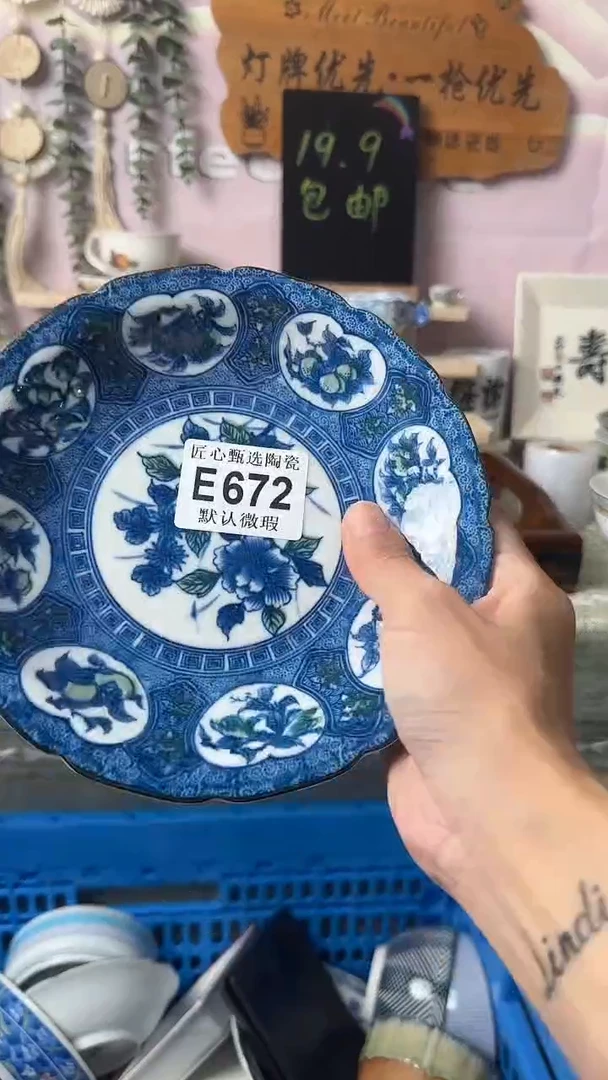瓷片青*闪购产品默认破损E672