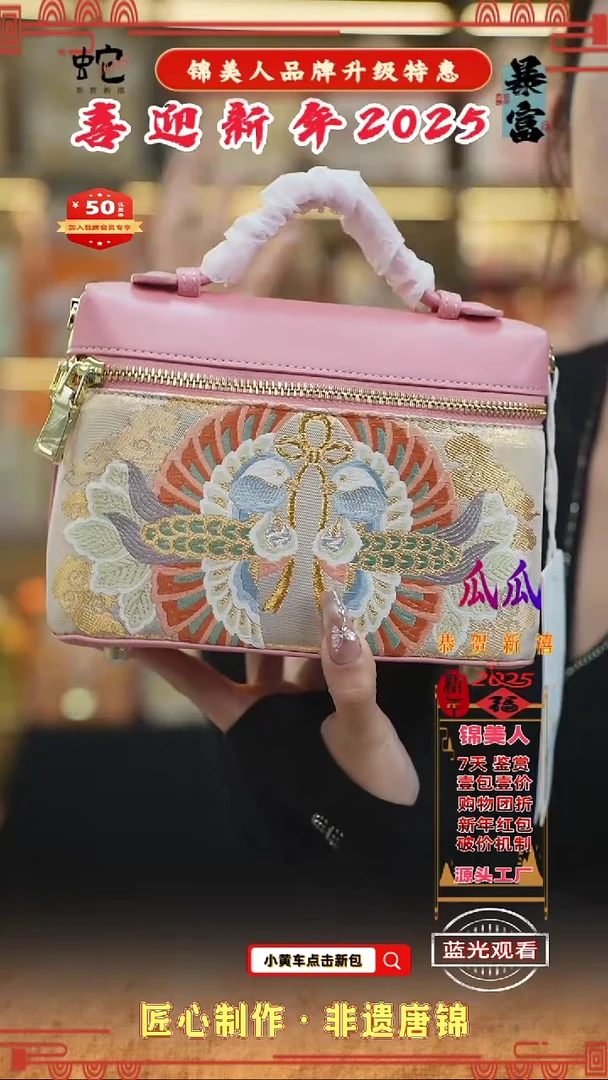 【闪购商品】织绣瓜瓜品牌升级新年特惠 粉色饭盒包81